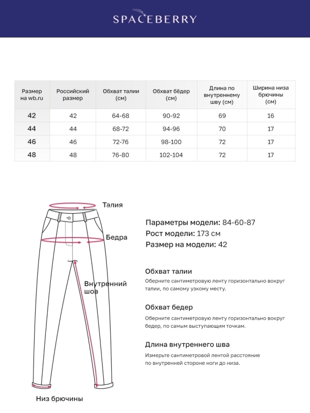 Женские зауженные брюки, штаны классика